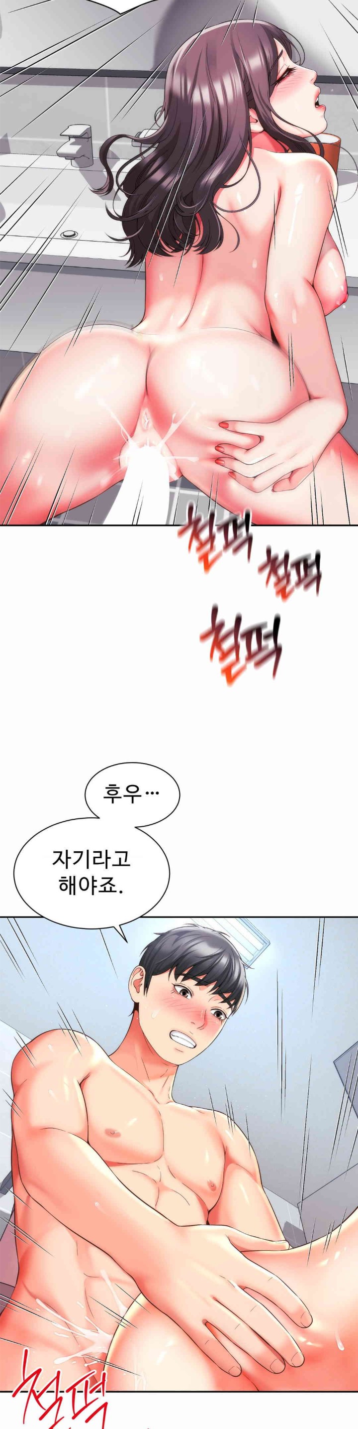 Friend’s Mom Is Mine Raw - Chapter 26 [photo 16] - MangaPorn