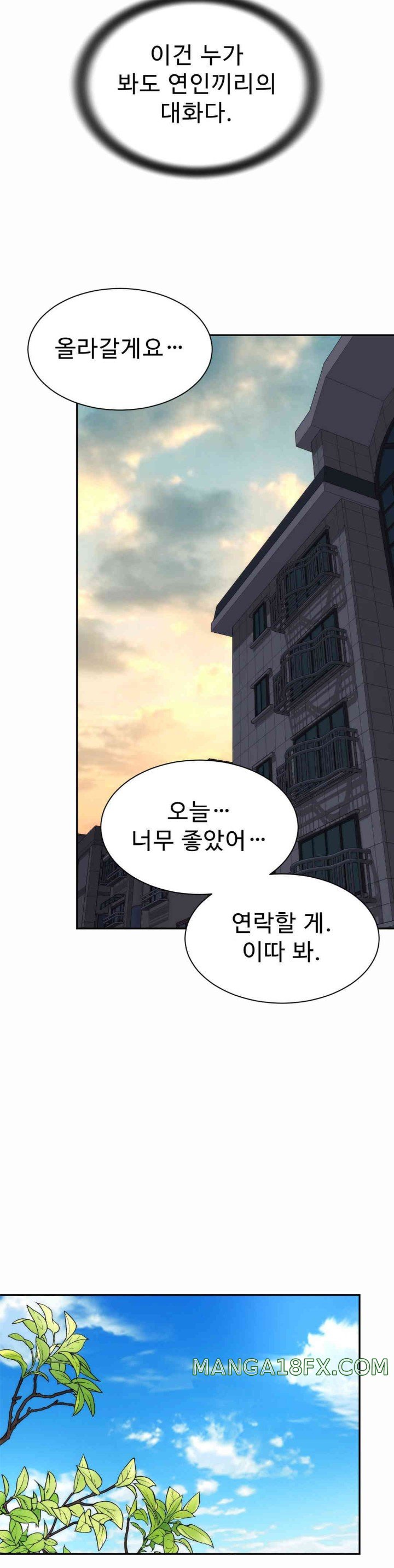 Friend’s Mom Is Mine Raw - Chapter 26 [photo 28] - MangaPorn