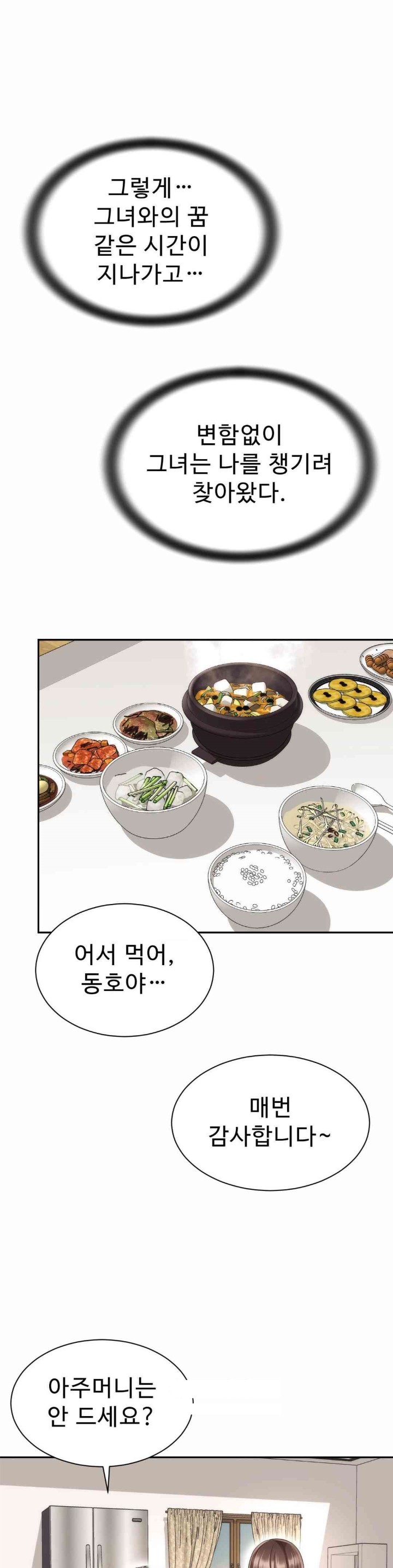 Friend’s Mom Is Mine Raw - Chapter 26 [photo 29] - MangaPorn