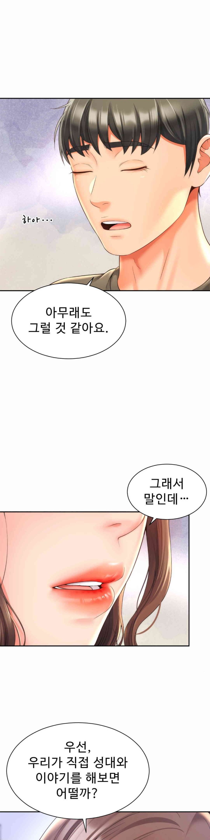 Friend’s Mom Is Mine Raw - Chapter 26 [photo 31] - MangaPorn