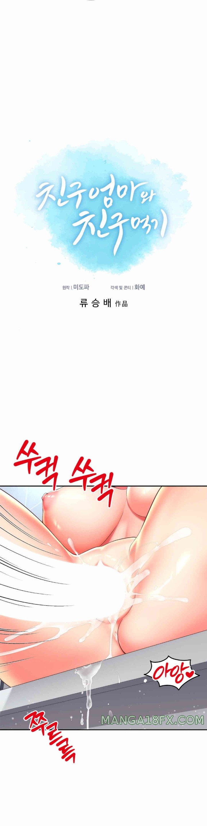 Friend’s Mom Is Mine Raw - Chapter 26 [photo 6] - MangaPorn