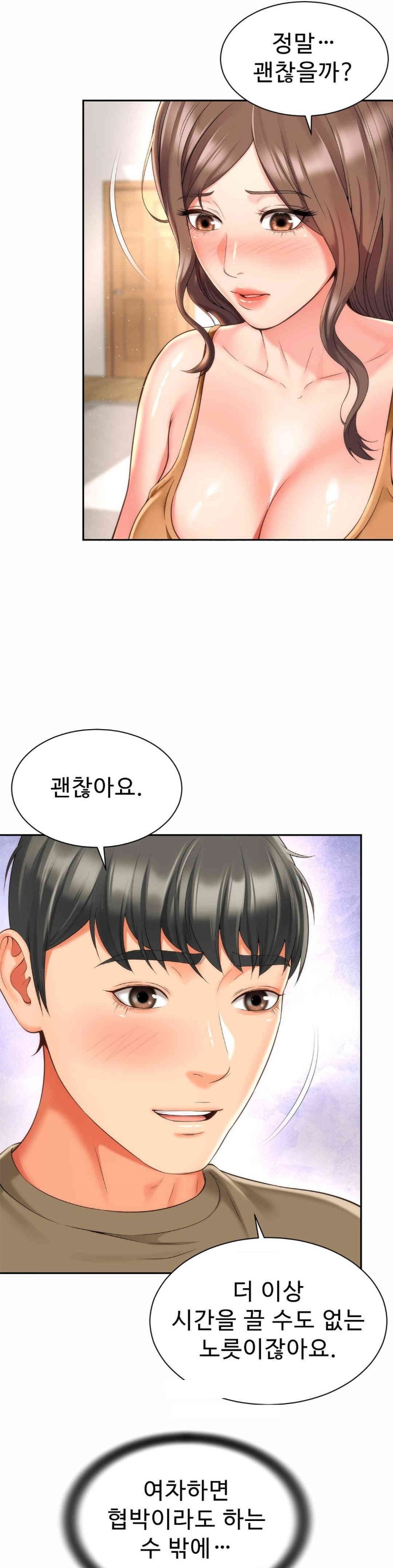 Friend’s Mom Is Mine Raw - Chapter 27 [photo 10] - MangaPorn