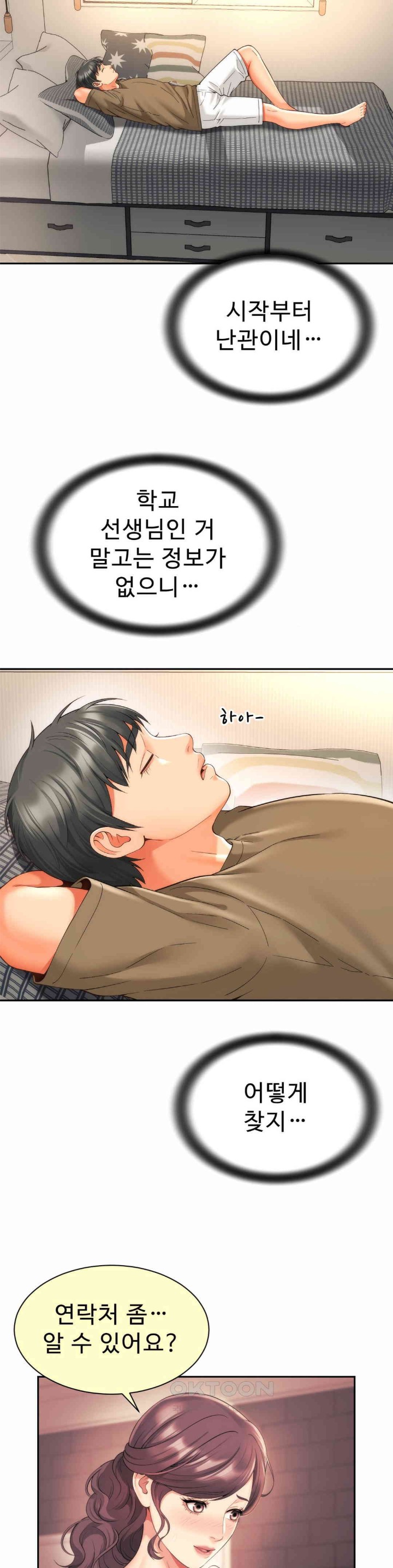 Friend’s Mom Is Mine Raw - Chapter 27 [photo 13] - MangaPorn