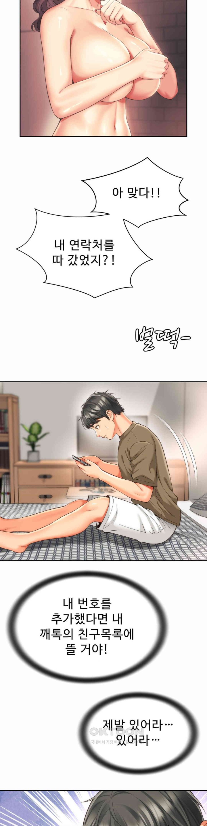 Friend’s Mom Is Mine Raw - Chapter 27 [photo 14] - MangaPorn