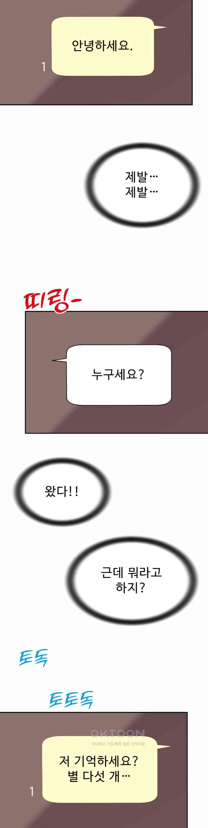 Friend’s Mom Is Mine Raw - Chapter 27 [photo 16] - MangaPorn