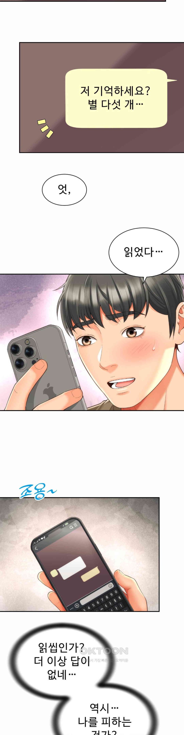 Friend’s Mom Is Mine Raw - Chapter 27 [photo 17] - MangaPorn