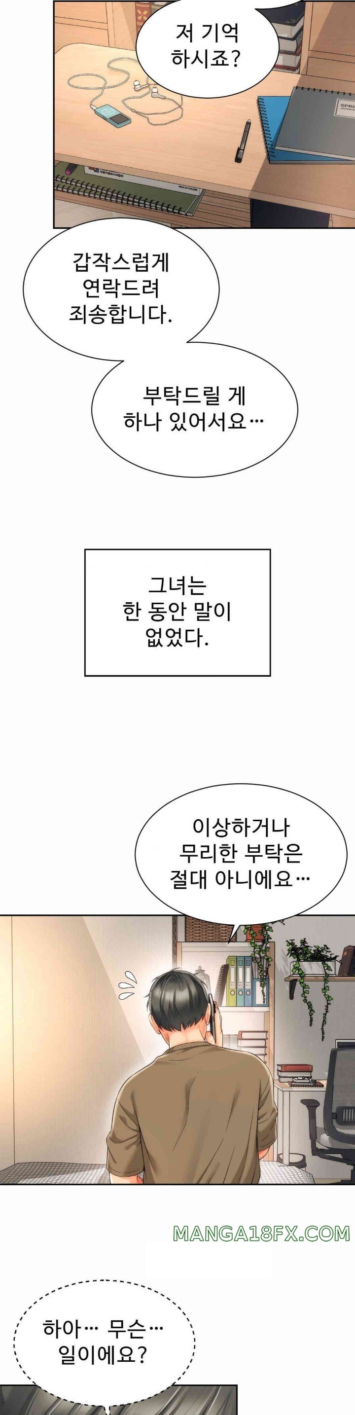 Friend’s Mom Is Mine Raw - Chapter 27 [photo 19] - MangaPorn