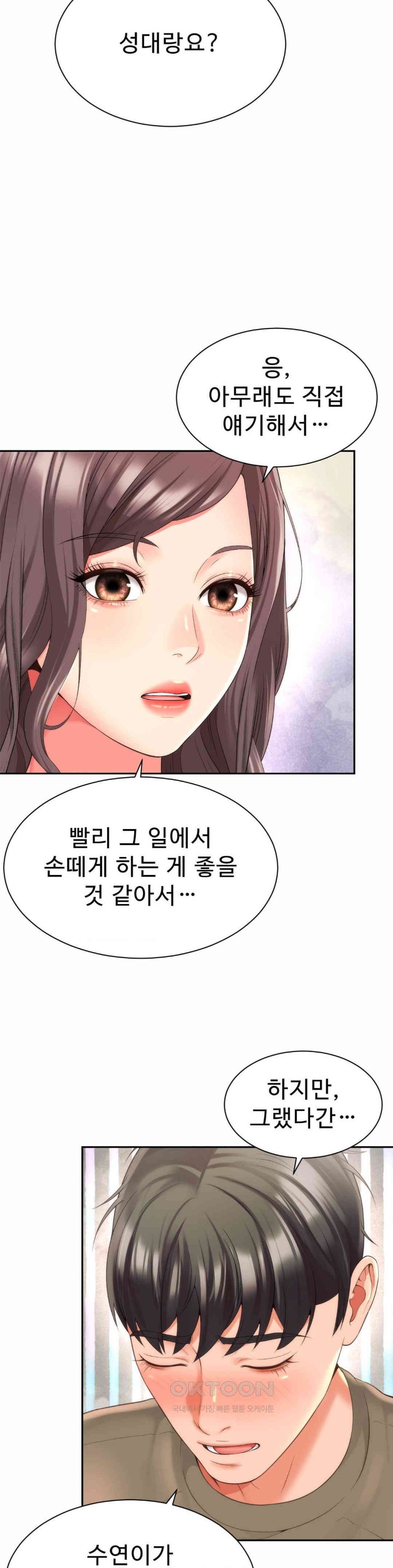 Friend’s Mom Is Mine Raw - Chapter 27 [photo 2] - MangaPorn