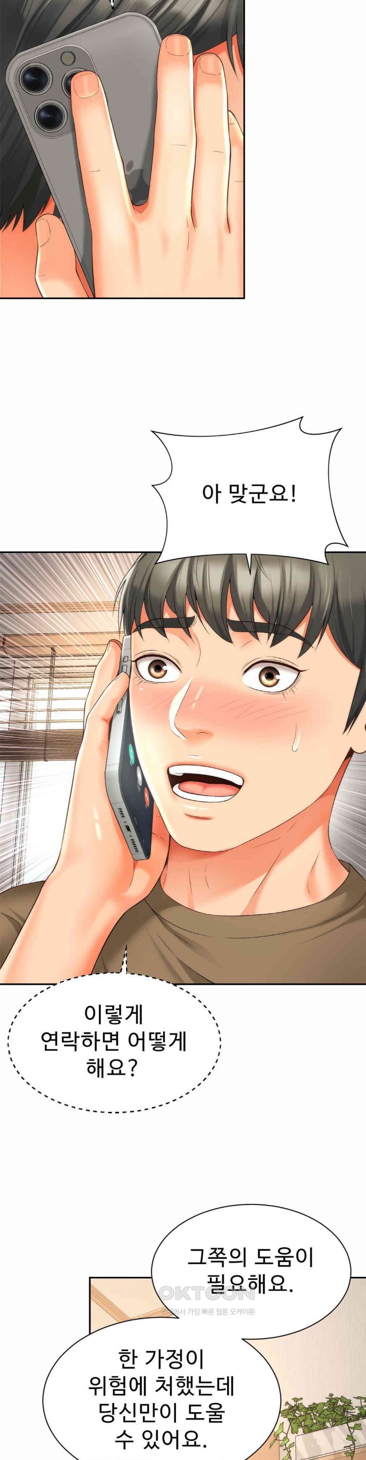 Friend’s Mom Is Mine Raw - Chapter 27 [photo 20] - MangaPorn