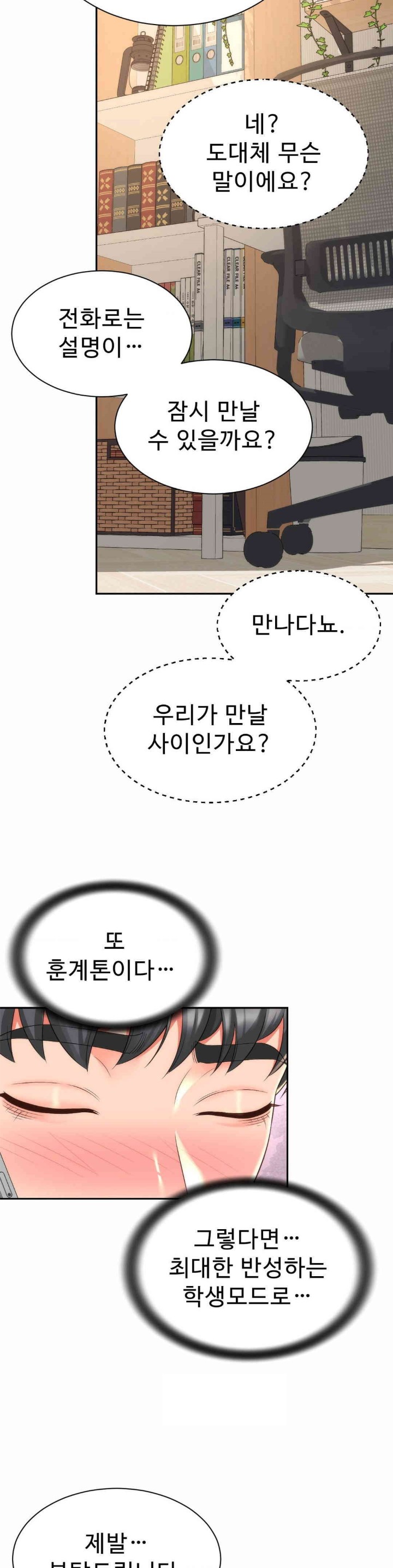 Friend’s Mom Is Mine Raw - Chapter 27 [photo 21] - MangaPorn