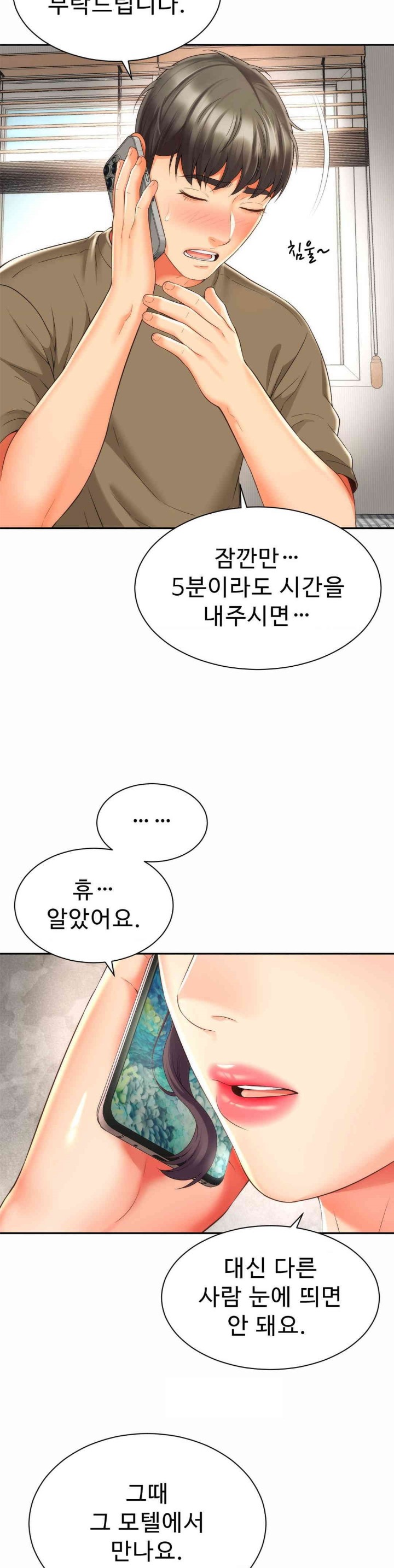 Friend’s Mom Is Mine Raw - Chapter 27 [photo 22] - MangaPorn