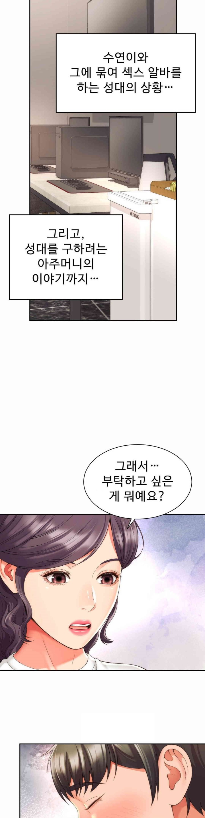 Friend’s Mom Is Mine Raw - Chapter 27 [photo 28] - MangaPorn