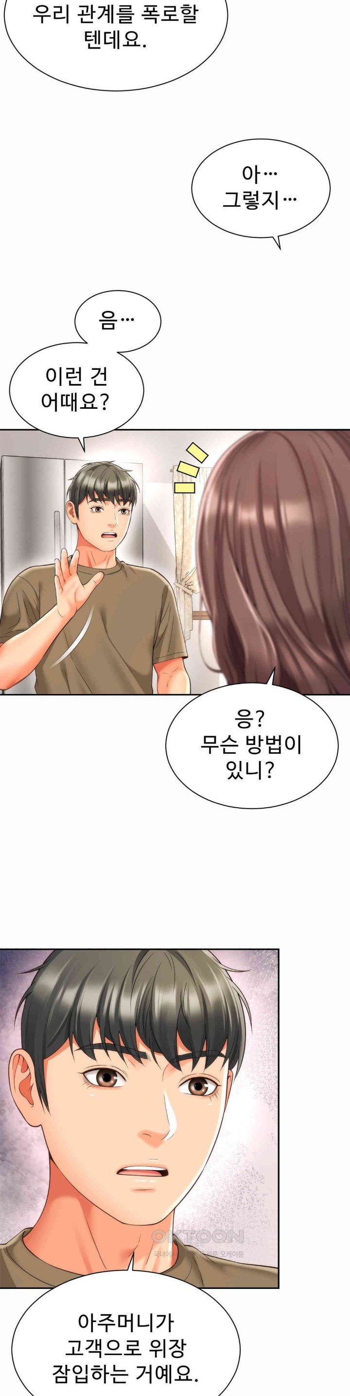 Friend’s Mom Is Mine Raw - Chapter 27 [photo 3] - MangaPorn
