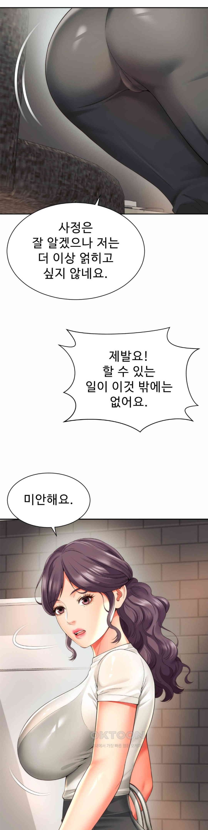 Friend’s Mom Is Mine Raw - Chapter 27 [photo 30] - MangaPorn