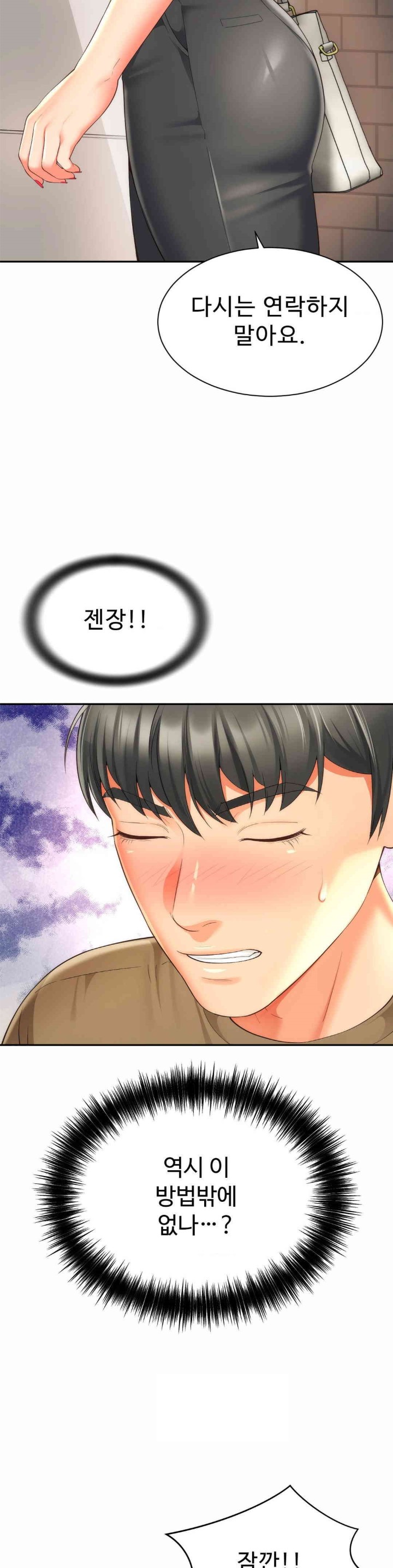 Friend’s Mom Is Mine Raw - Chapter 27 [photo 31] - MangaPorn