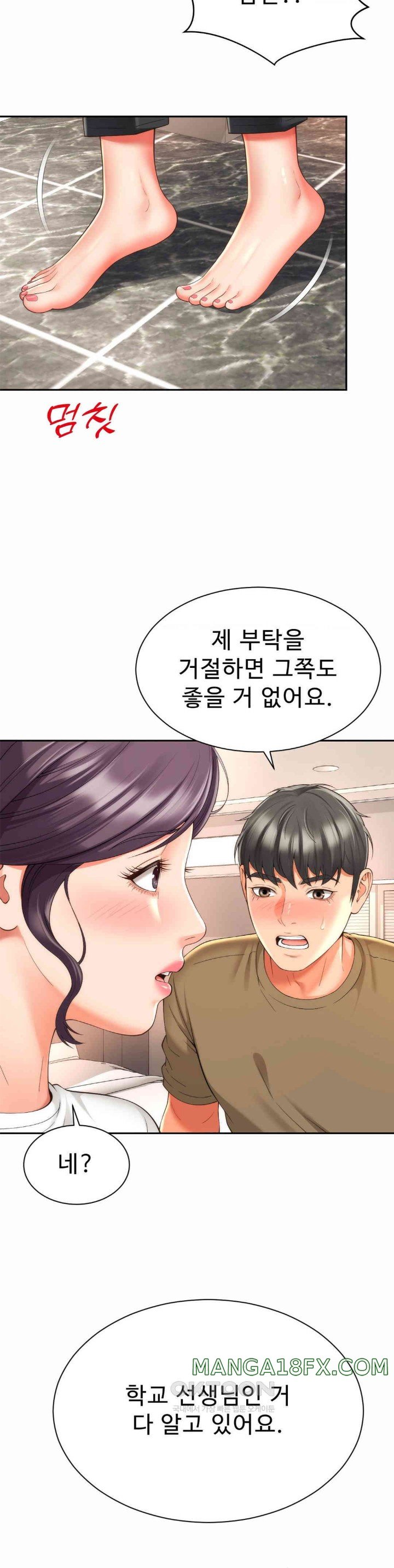 Friend’s Mom Is Mine Raw - Chapter 27 [photo 32] - MangaPorn
