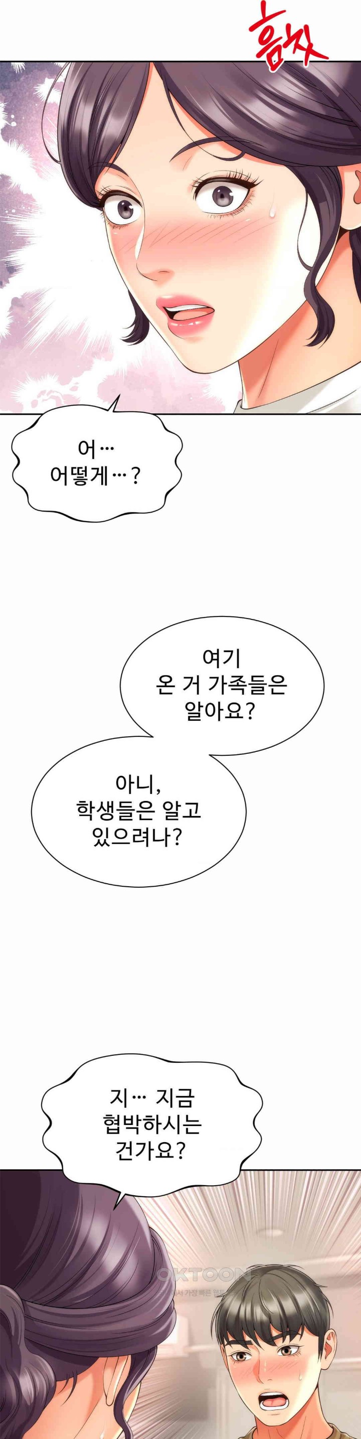 Friend’s Mom Is Mine Raw - Chapter 27 [photo 33] - MangaPorn