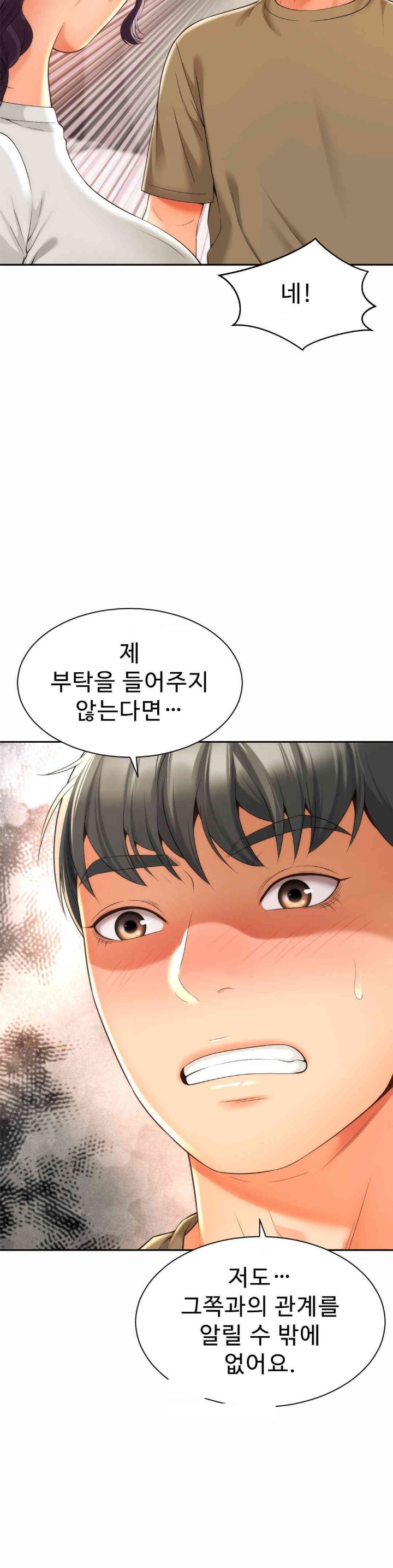 Friend’s Mom Is Mine Raw - Chapter 27 [photo 34] - MangaPorn