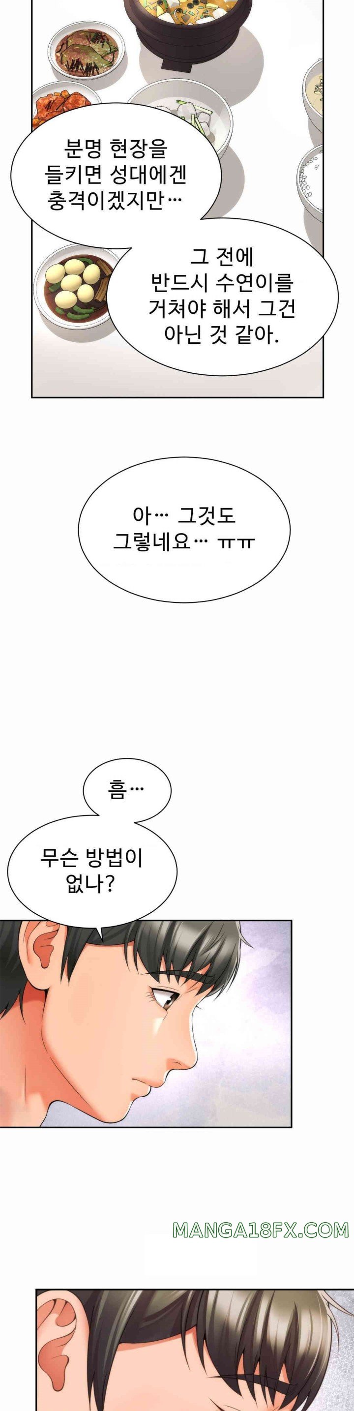 Friend’s Mom Is Mine Raw - Chapter 27 [photo 5] - MangaPorn