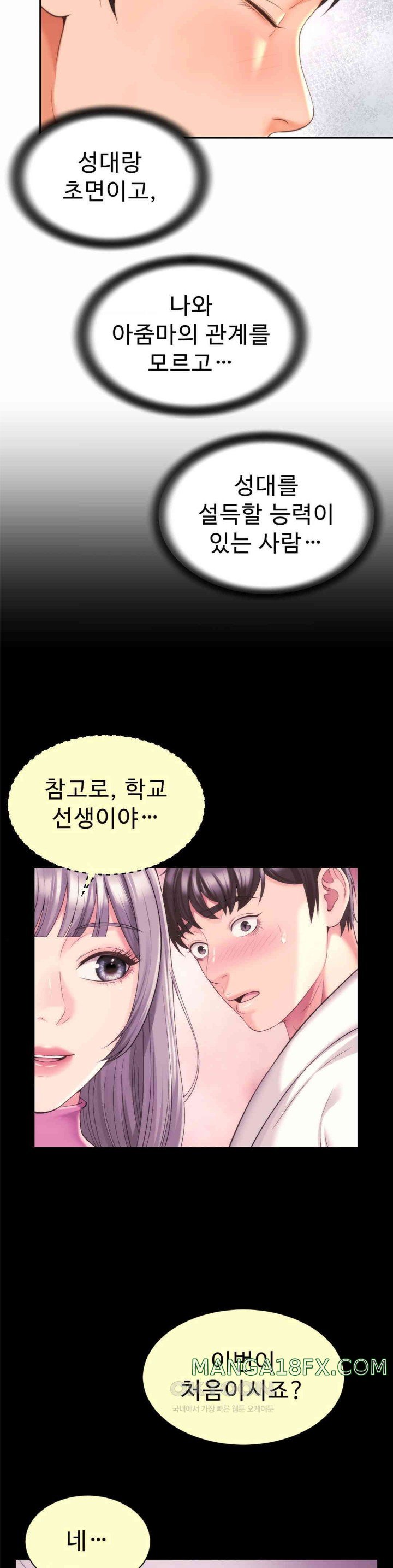 Friend’s Mom Is Mine Raw - Chapter 27 [photo 6] - MangaPorn