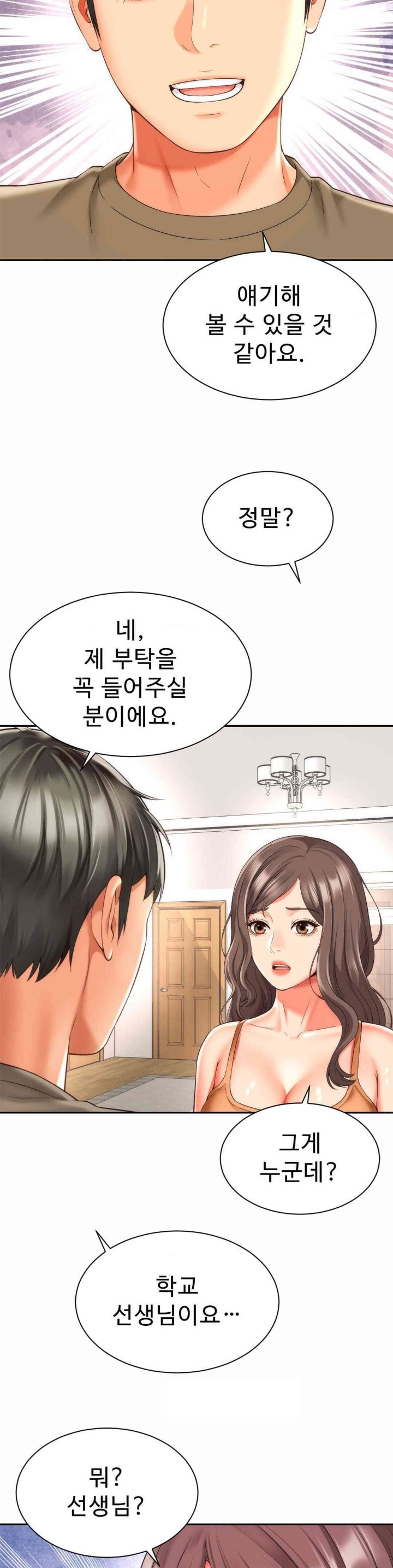 Friend’s Mom Is Mine Raw - Chapter 27 [photo 8] - MangaPorn