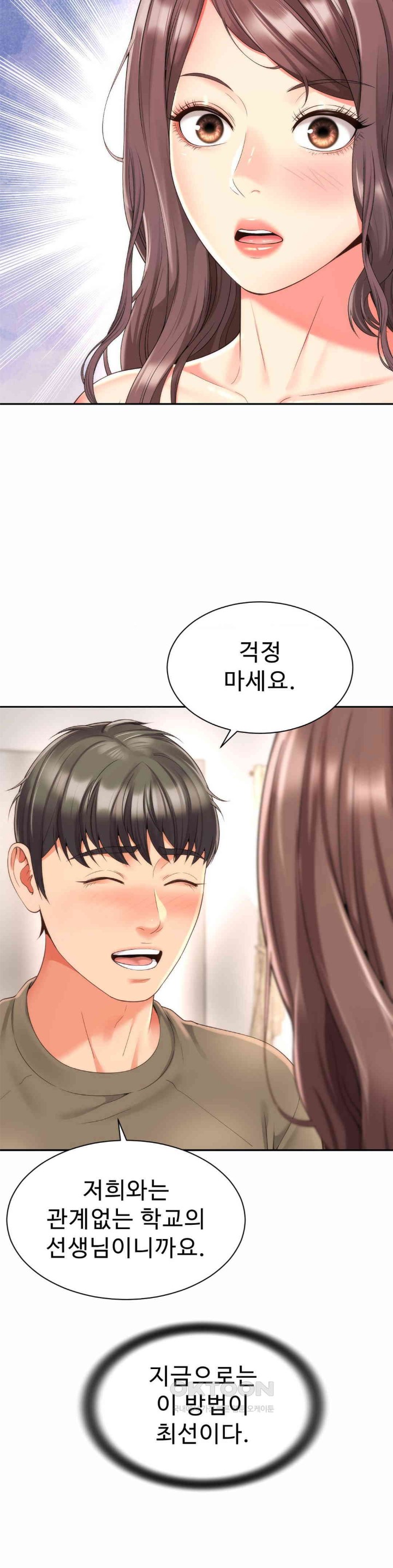 Friend’s Mom Is Mine Raw - Chapter 27 [photo 9] - MangaPorn