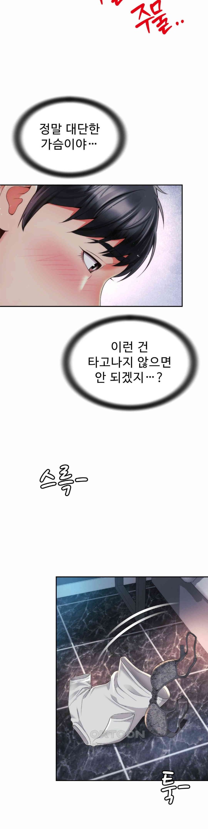 Friend’s Mom Is Mine Raw - Chapter 28 [photo 12] - MangaPorn