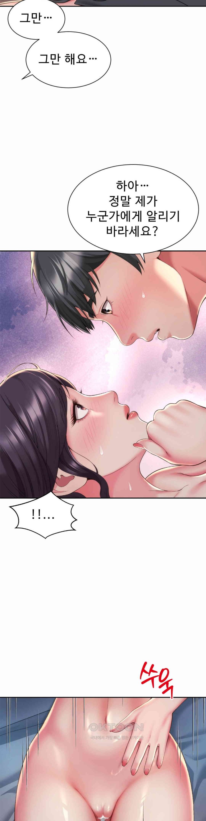 Friend’s Mom Is Mine Raw - Chapter 28 [photo 17] - MangaPorn