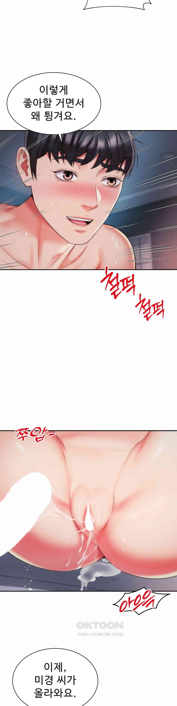 Friend’s Mom Is Mine Raw - Chapter 28 [photo 25] - MangaPorn