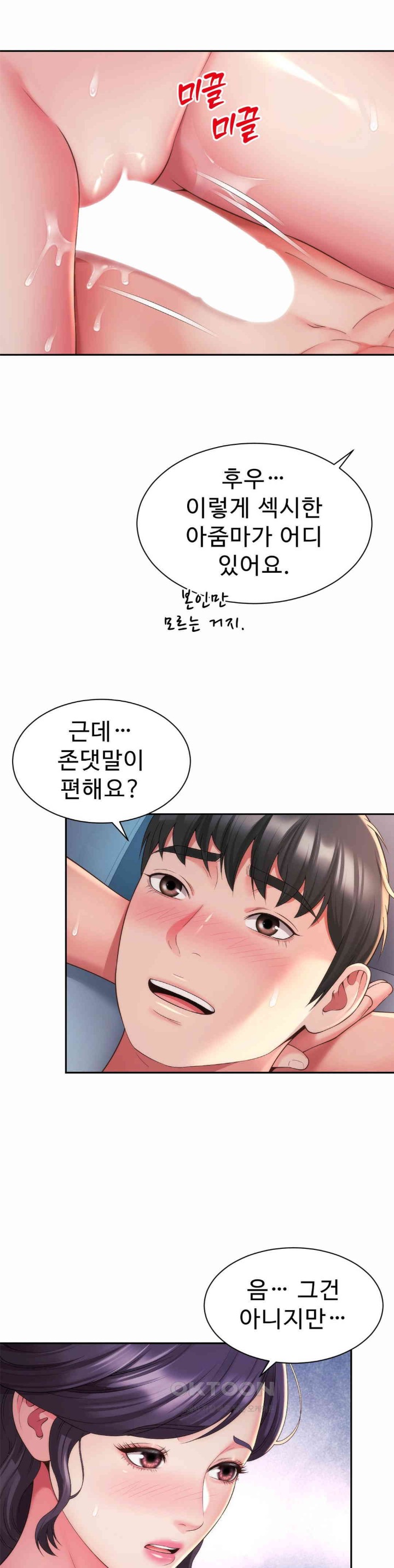 Friend’s Mom Is Mine Raw - Chapter 28 [photo 29] - MangaPorn