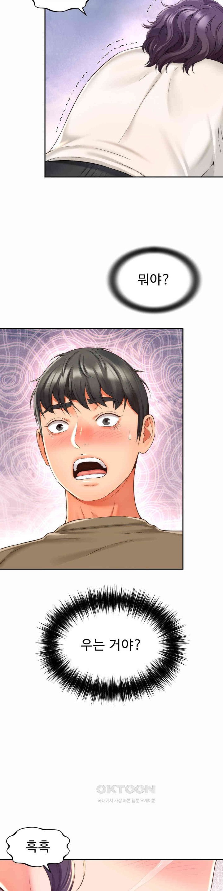 Friend’s Mom Is Mine Raw - Chapter 28 [photo 3] - MangaPorn