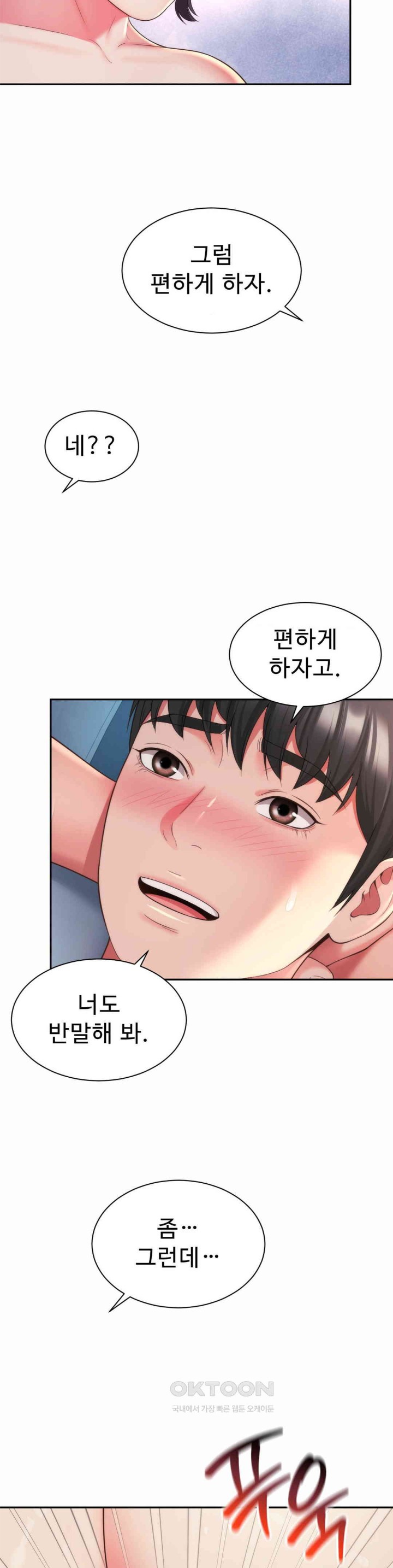 Friend’s Mom Is Mine Raw - Chapter 28 [photo 30] - MangaPorn