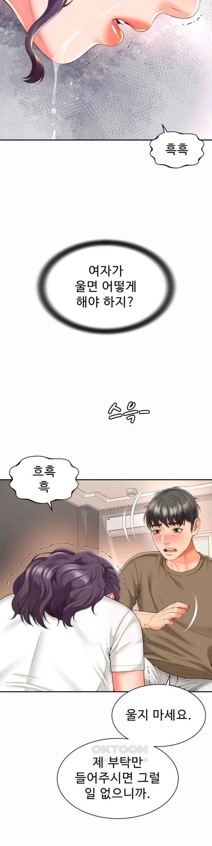 Friend’s Mom Is Mine Raw - Chapter 28 [photo 4] - MangaPorn