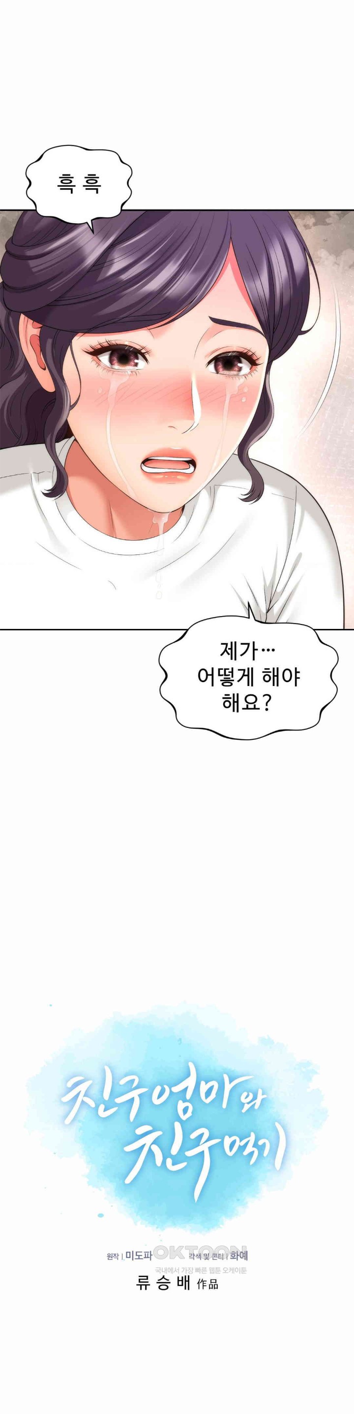 Friend’s Mom Is Mine Raw - Chapter 28 [photo 5] - MangaPorn