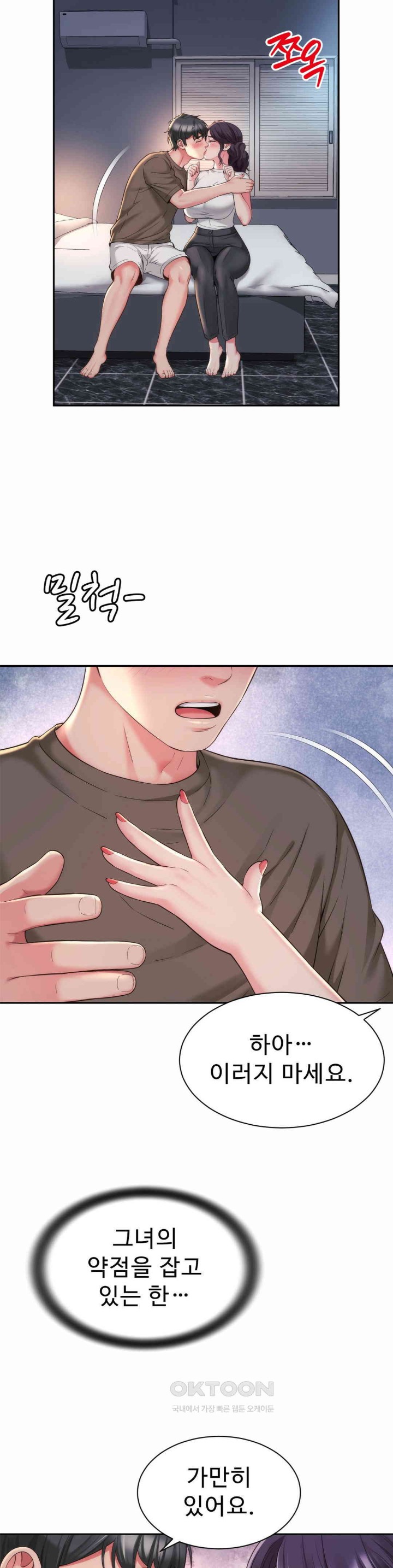 Friend’s Mom Is Mine Raw - Chapter 28 [photo 7] - MangaPorn