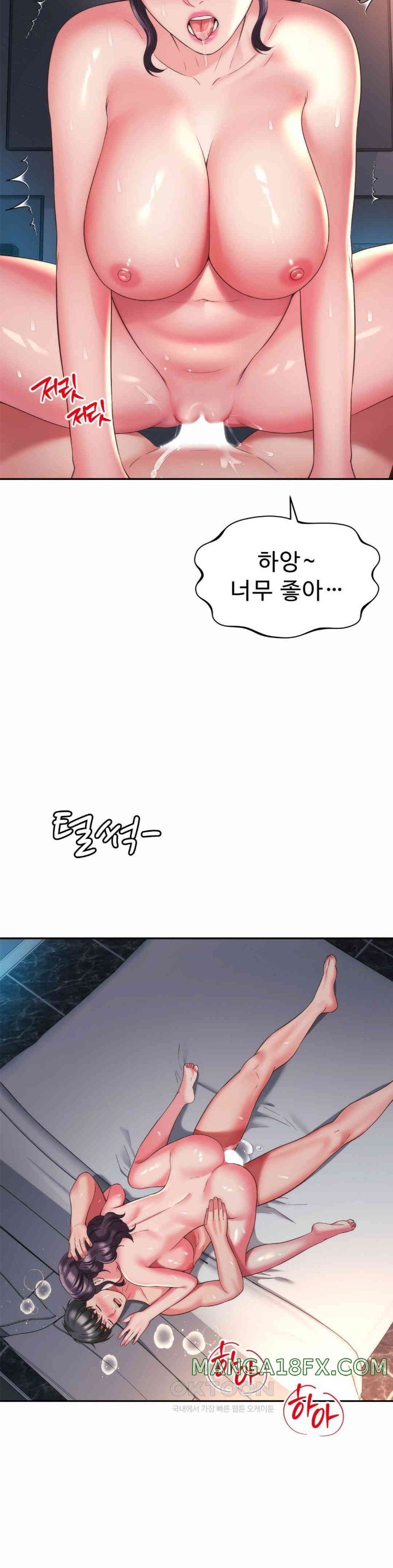 Friend’s Mom Is Mine Raw - Chapter 29 [photo 11] - MangaPorn