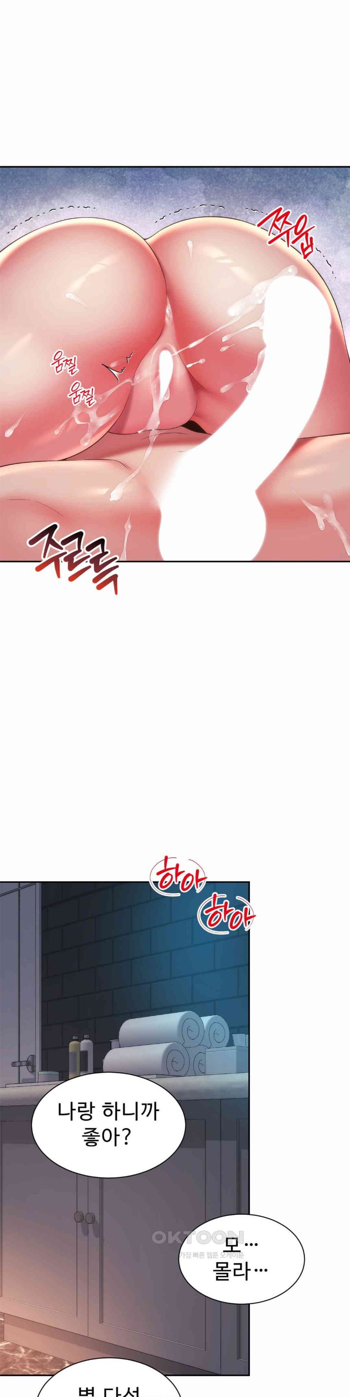 Friend’s Mom Is Mine Raw - Chapter 29 [photo 12] - MangaPorn