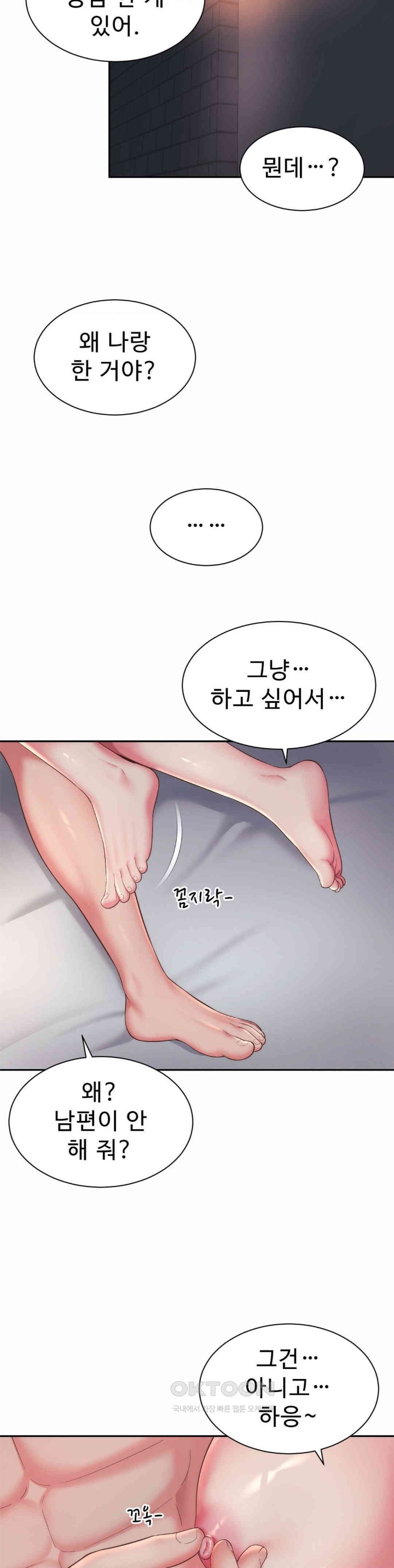 Friend’s Mom Is Mine Raw - Chapter 29 [photo 15] - MangaPorn