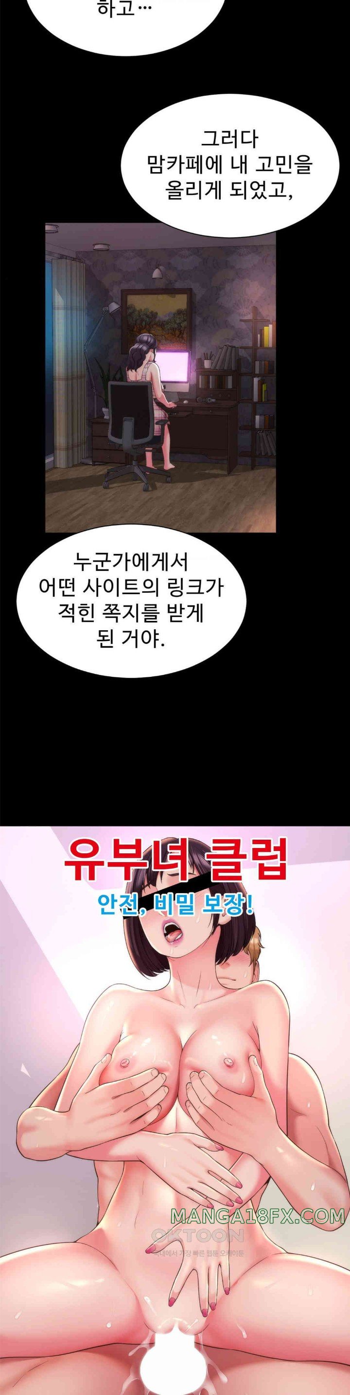 Friend’s Mom Is Mine Raw - Chapter 29 [photo 18] - MangaPorn