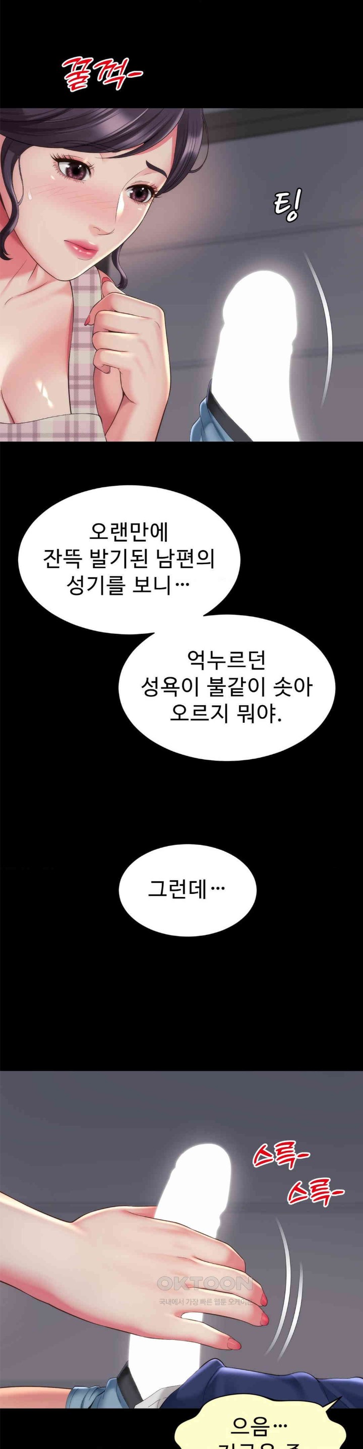 Friend’s Mom Is Mine Raw - Chapter 29 [photo 21] - MangaPorn