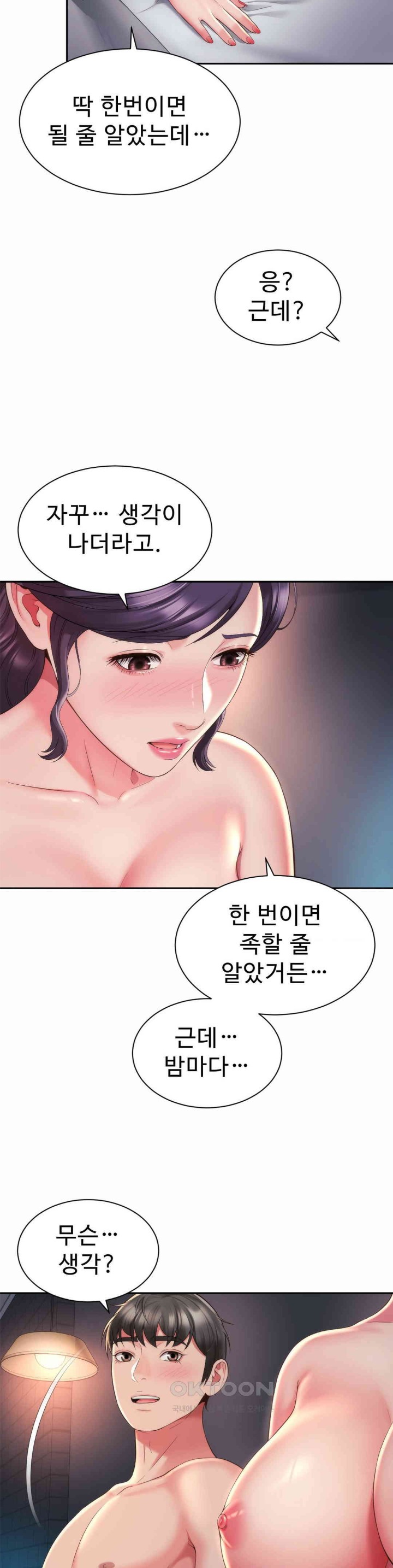 Friend’s Mom Is Mine Raw - Chapter 29 [photo 24] - MangaPorn