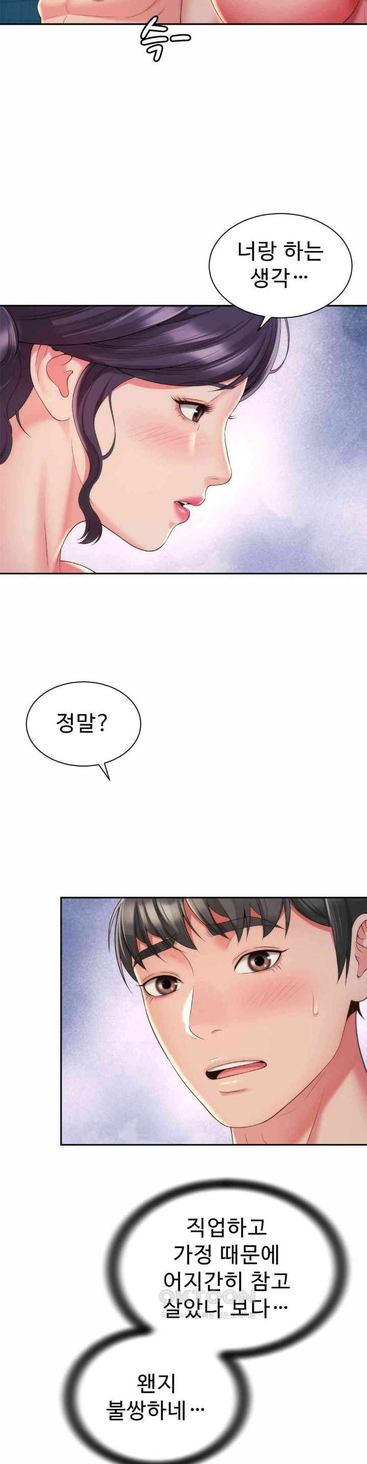 Friend’s Mom Is Mine Raw - Chapter 29 [photo 25] - MangaPorn