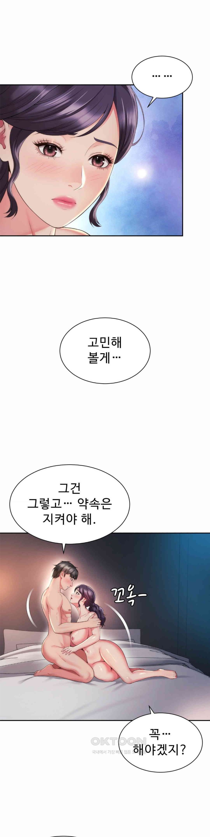 Friend’s Mom Is Mine Raw - Chapter 29 [photo 27] - MangaPorn