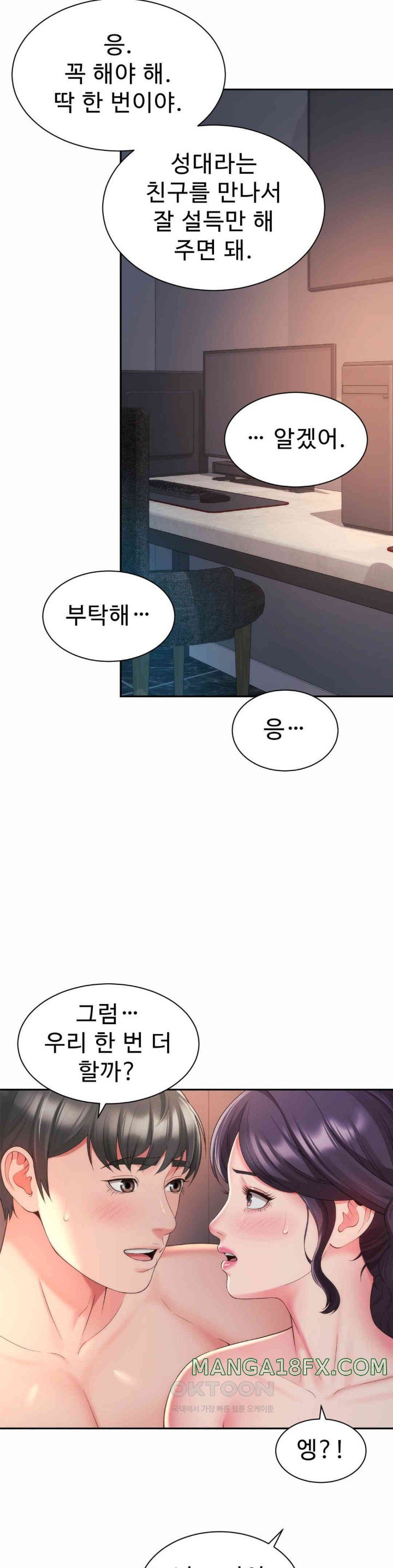 Friend’s Mom Is Mine Raw - Chapter 29 [photo 28] - MangaPorn