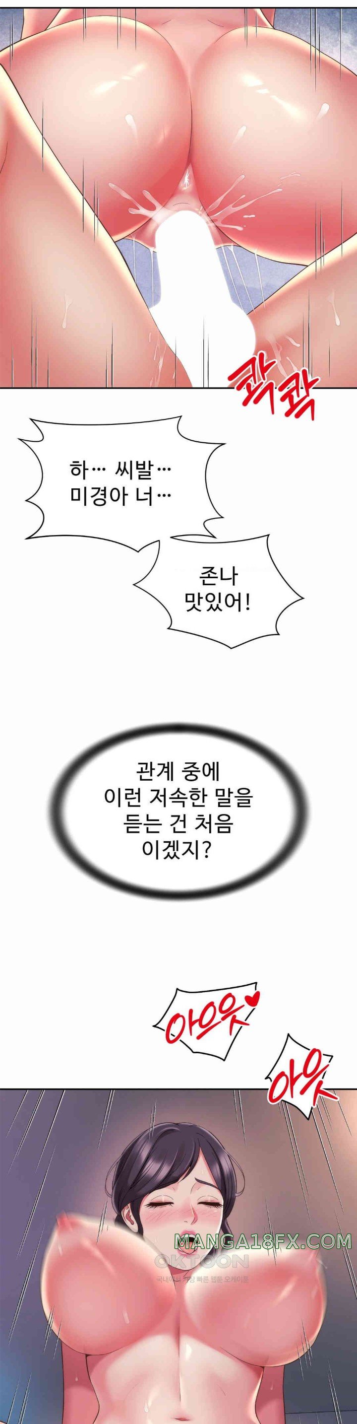 Friend’s Mom Is Mine Raw - Chapter 29 [photo 6] - MangaPorn