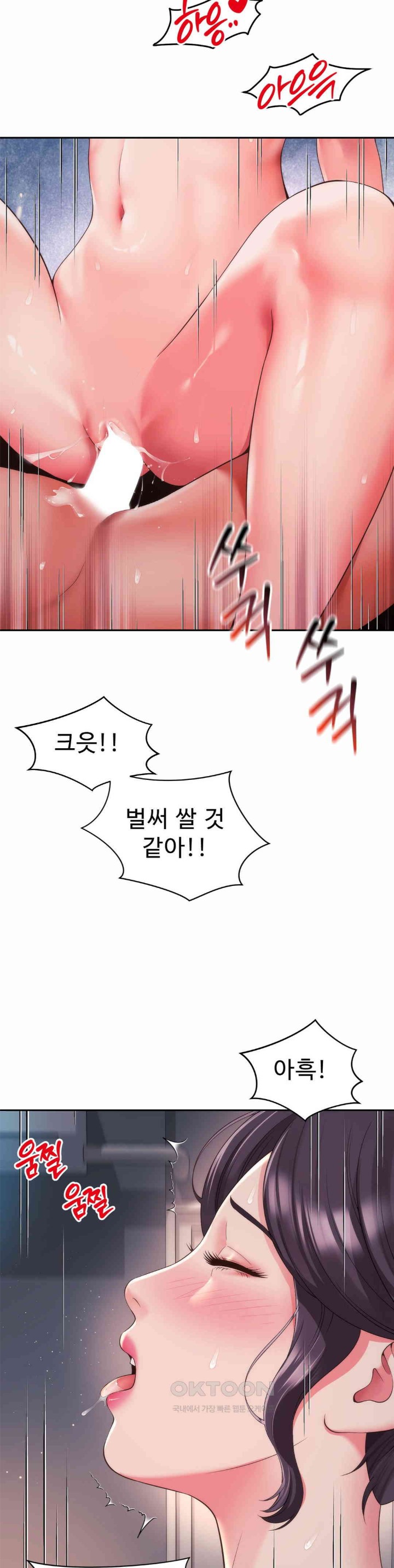 Friend’s Mom Is Mine Raw - Chapter 29 [photo 8] - MangaPorn