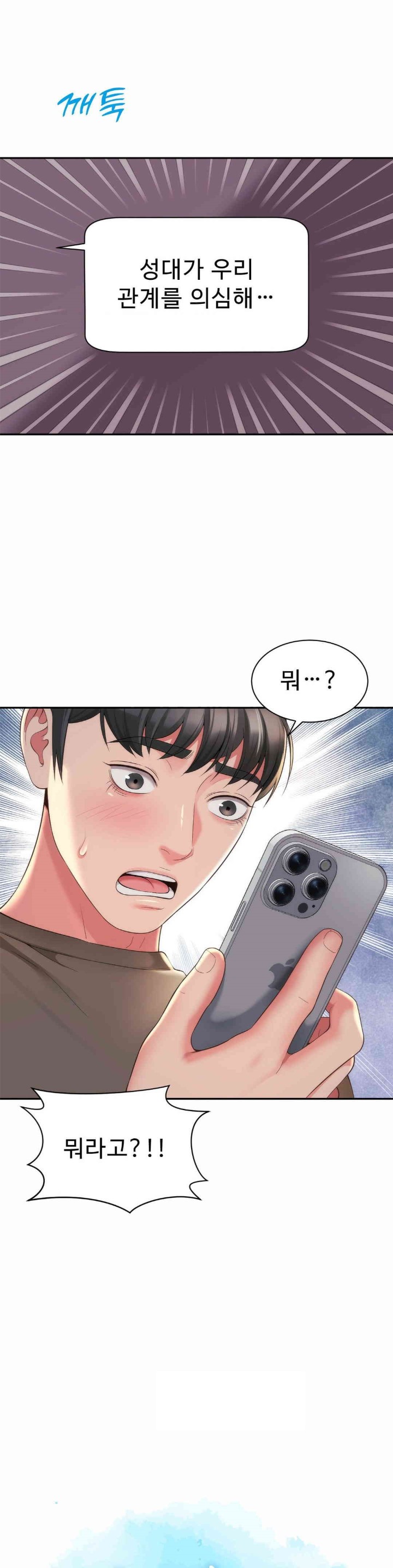 Friend’s Mom Is Mine Raw - Chapter 30 [photo 1] - MangaPorn