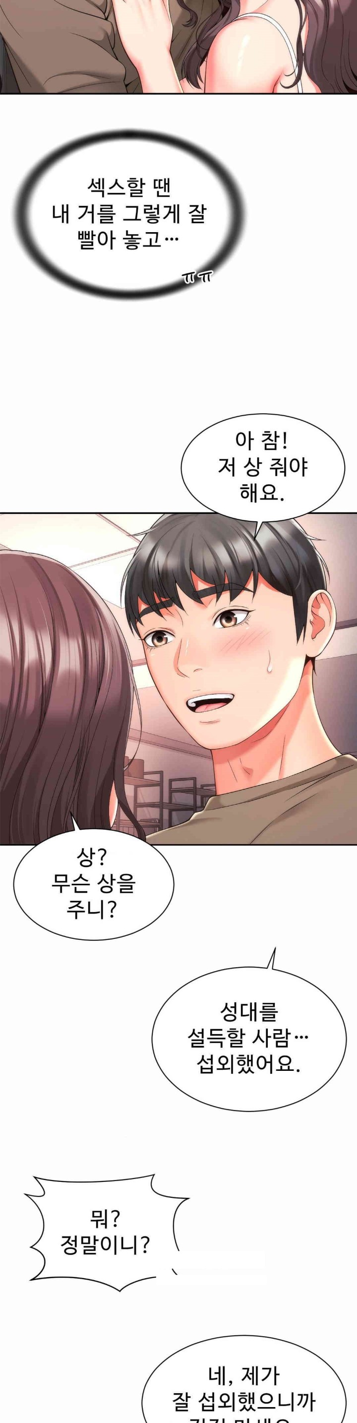 Friend’s Mom Is Mine Raw - Chapter 30 [photo 13] - MangaPorn