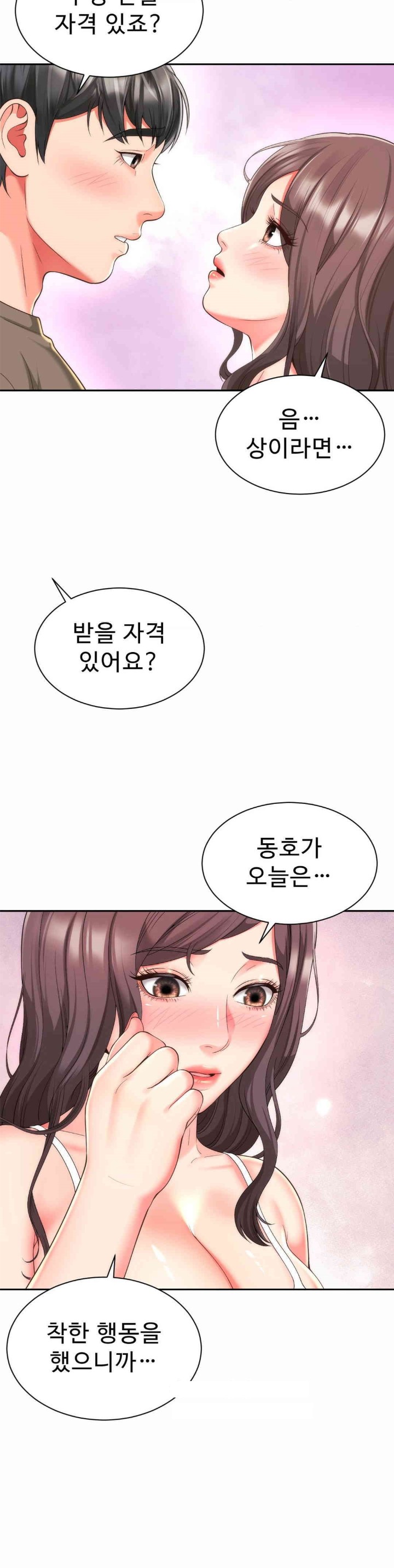 Friend’s Mom Is Mine Raw - Chapter 30 [photo 15] - MangaPorn