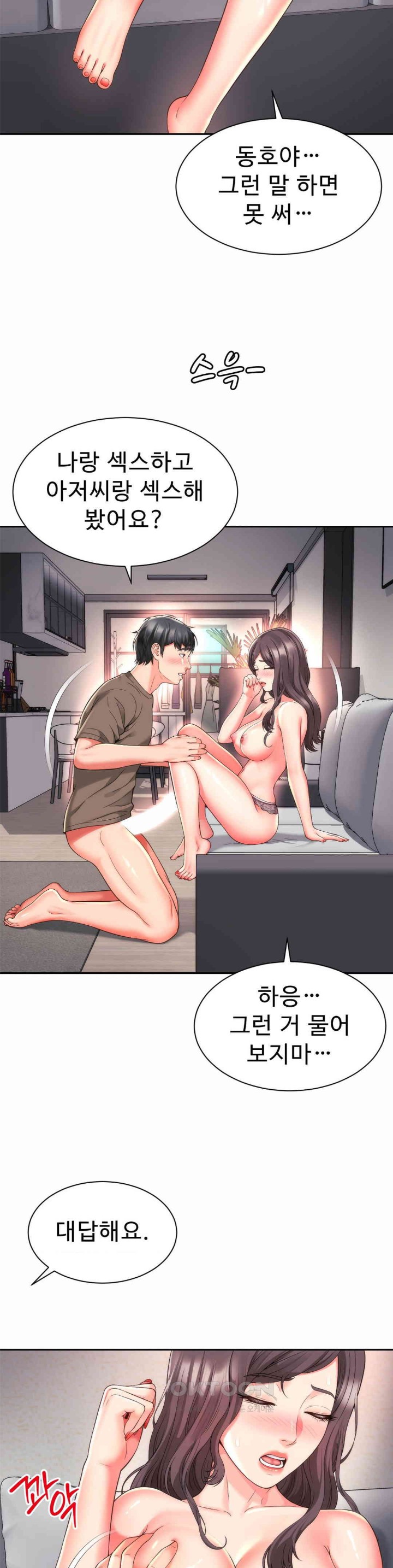 Friend’s Mom Is Mine Raw - Chapter 30 [photo 25] - MangaPorn